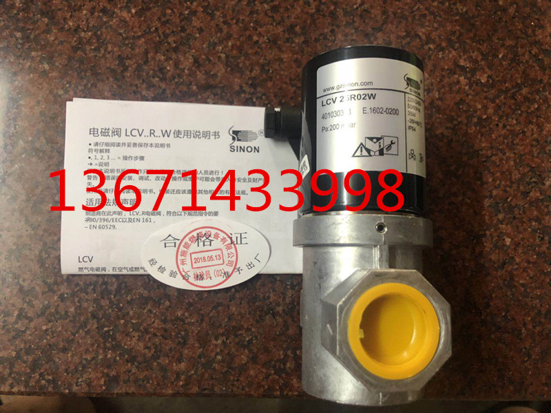 LCV25R02W gas solenoid valve Sinon can DN25 burn nozzle flameout safety protection solenoid valve-Taobao