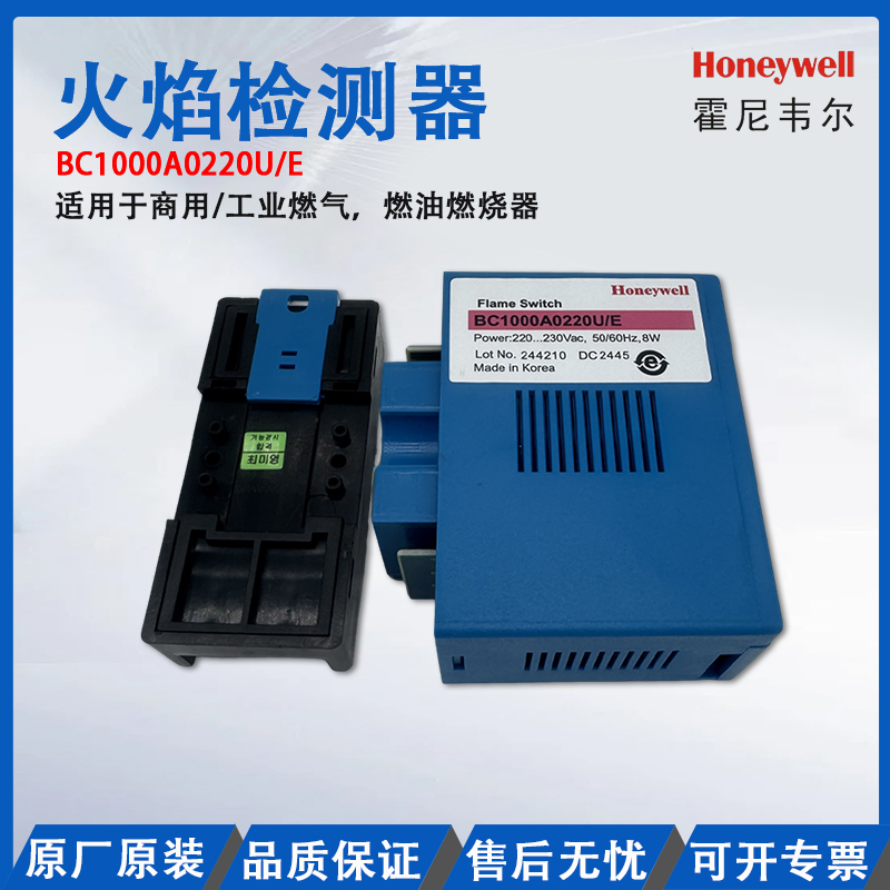 Original Honeywell Honeywell Flame Detector Bc1000A0220U/E Flame Monitoring Controller