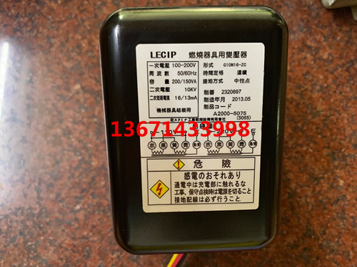 G10M16-ZC Marine Boiler Ignition High Pressure Bag Japan LECIP Ignition Transformer Combustion Engine High Pressure Bag