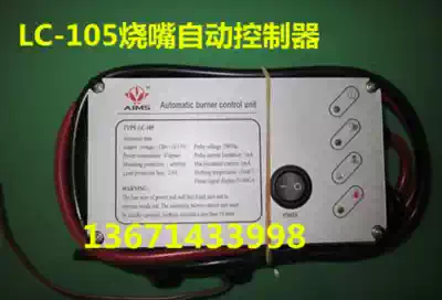AIMS Ignition Controller LC-105 Integrated Automatic Ignition Controller Burner Automatic Ignition