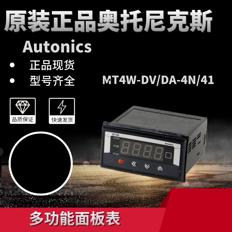 The original Ottonix Digital Multi-Function Panel Table MT4W-DV-4N DA-4N-4N-41