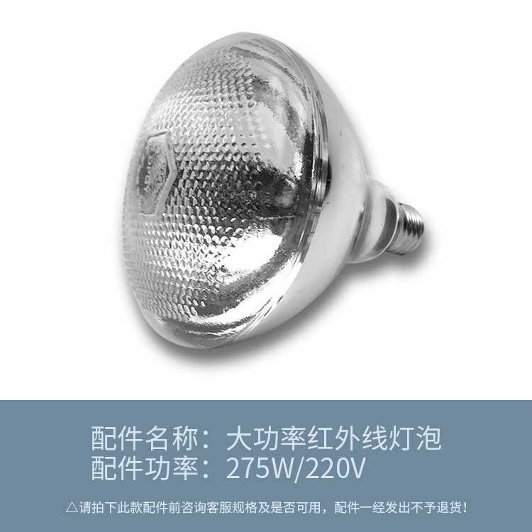 275W high power infrared bulb Food baking insulation lamp buffet heating insulation bulb