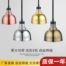 Single head hanging insulation lamp Hotel food heating lamp Commercial telescopic food insulation chandelier Buffet insulation lamp