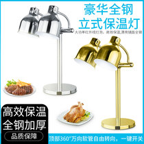 Food heat preservation lamp Buffet Commercial food heat preservation heating lamp Double-head desktop egg tart pizza heat preservation lamp Baking lamp