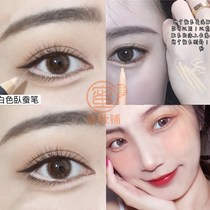 Dog Innocent Eyes matte lying silkworm pen pearlescent shadow pen brightening liquid eye shadow stick natural nude makeup down