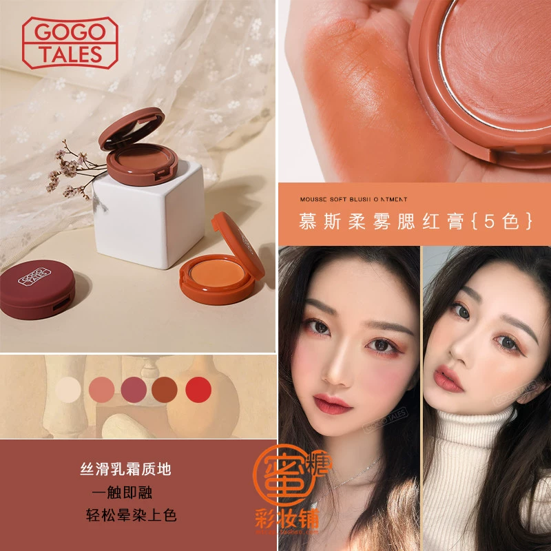 Clear hàng ngày gogotales lụa satin mousse soft mist blush cream girl white caramel milk tea cho môi và má - Blush / Cochineal