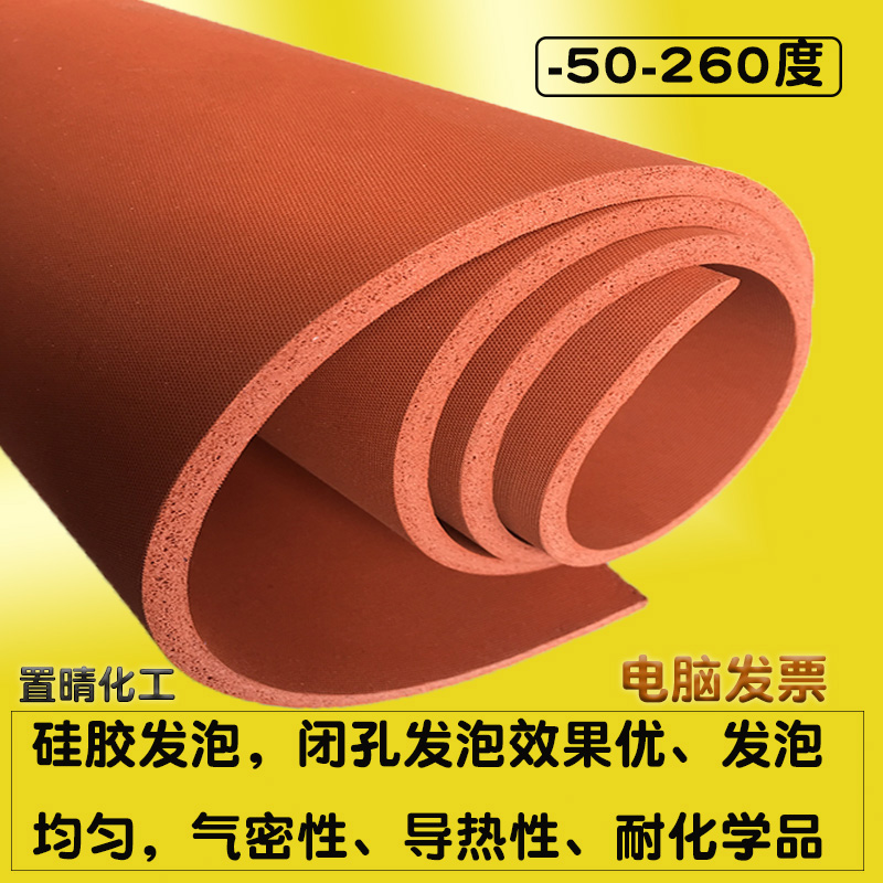 Soft silicone sponge plate bronzed gold printed plate high temperature resistant food-grade sealing silicone mat red silicone foam padding