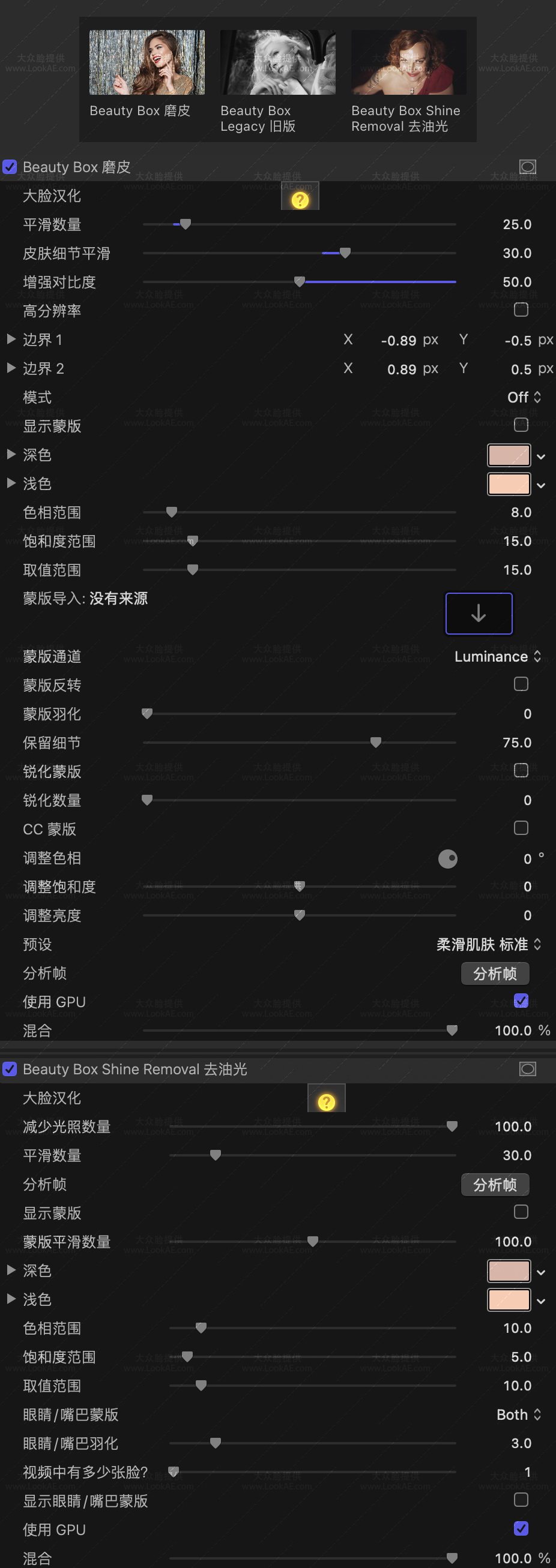 中文版FCPX插件-视频磨皮人像润肤美颜 Beauty Box 6.0.3 支持M芯片