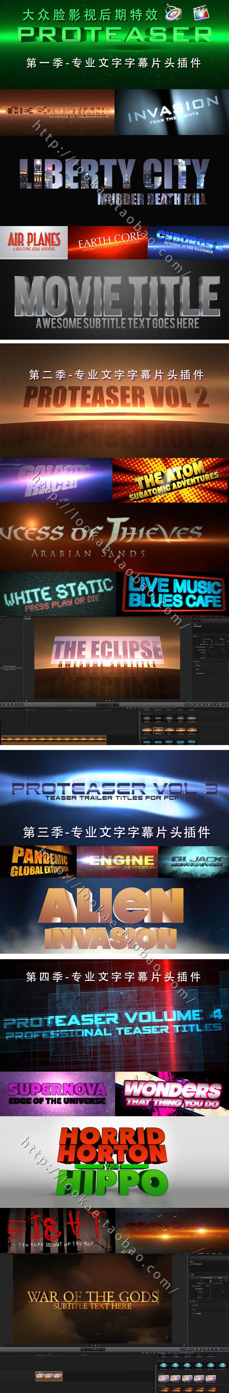 FCPX插件：专业电影文字片头 第1-10季 共323种预设