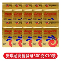 Дрожжи сухие высокосахаристые и высокоактивные Gold 500г*10
