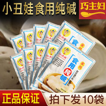 Soda Powder 250g Clown Va Edible Soda edible soda sodium carbonate Steamed Bread for Boiled Rice Base Noodles