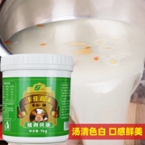 Фенгжия свиная костяной бульон концентрированный коммерческий костяной кость белый суп сильный суп и толстый суп -сокровища приправить суп из свиного костяного супа приправы