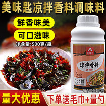 Delicious Spoon Cold Mix Spice 500g Cool Mix Oil Essence Cool Mix Essential Oil Cold Noodles Cool Powder Commercial Cold Dish Special