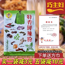 Clownva special spicy powder mixed with marinated Chow flavor Chongqing spicy noodles Sichuan flavor Chongqing powder fried rice 454g