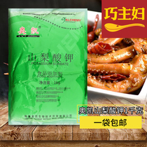 Potassium sorbate food grade preservative beverage efficient edible mildew preservative 1kg commercial preservative