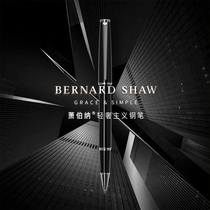 George Bernard Shaw signature pen Sparkle black silver orb pen lettering Private custom metal high-grade water pen gift gift