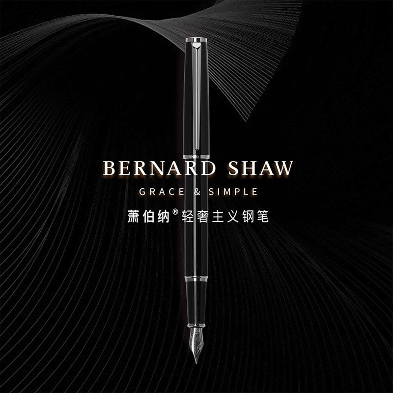 Xiao Berna Fountain Pen Business High-end Men Ink Pen Gift Boxes of Students with Practicing Character Birthday Gift Engraving Gifts