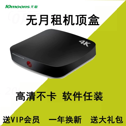 10moons / Tianmin T5 4K phiên bản nâng cấp của mạng Android HD set-top box không dây - Trình phát TV thông minh