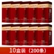 10 коробок 200