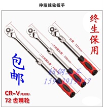 Delu telescopic 1 2 fast ratchet wrench Telescopic Ratchet 72 teeth big fly extended fast and labor saving automatic sleeve