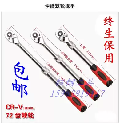 Delu telescopic 1 2 fast ratchet wrench Telescopic Ratchet 72 teeth big fly extended fast and labor saving automatic sleeve