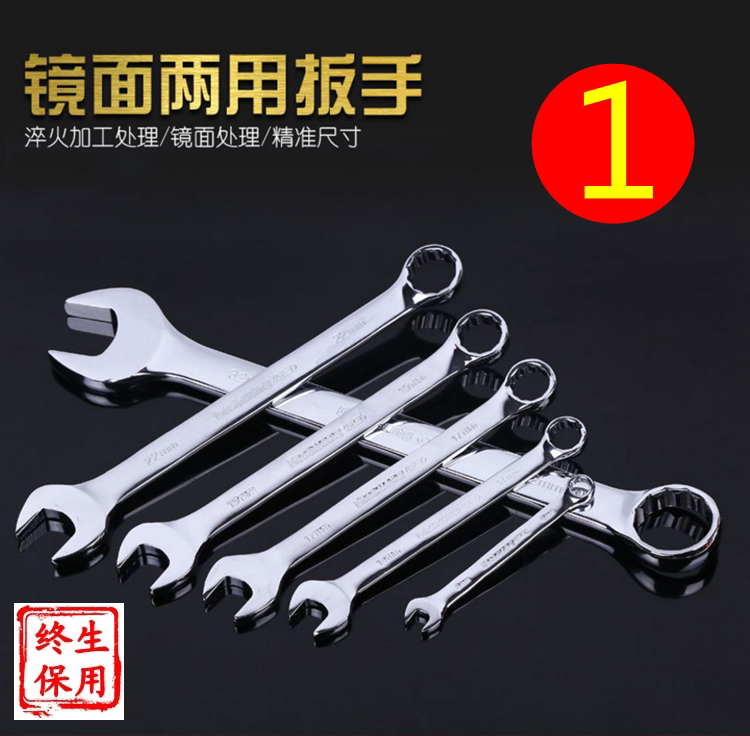 Deer tool dual-purpose wrench opening plum blossom head wrench mirror lengthened hardware auto repair tool set tool