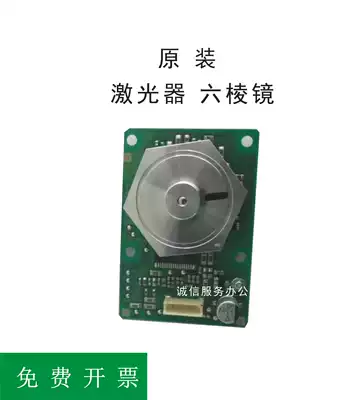 Ricoh MPC4501 C5501 C3501 C5001 C3001 laser six prism motor laser head