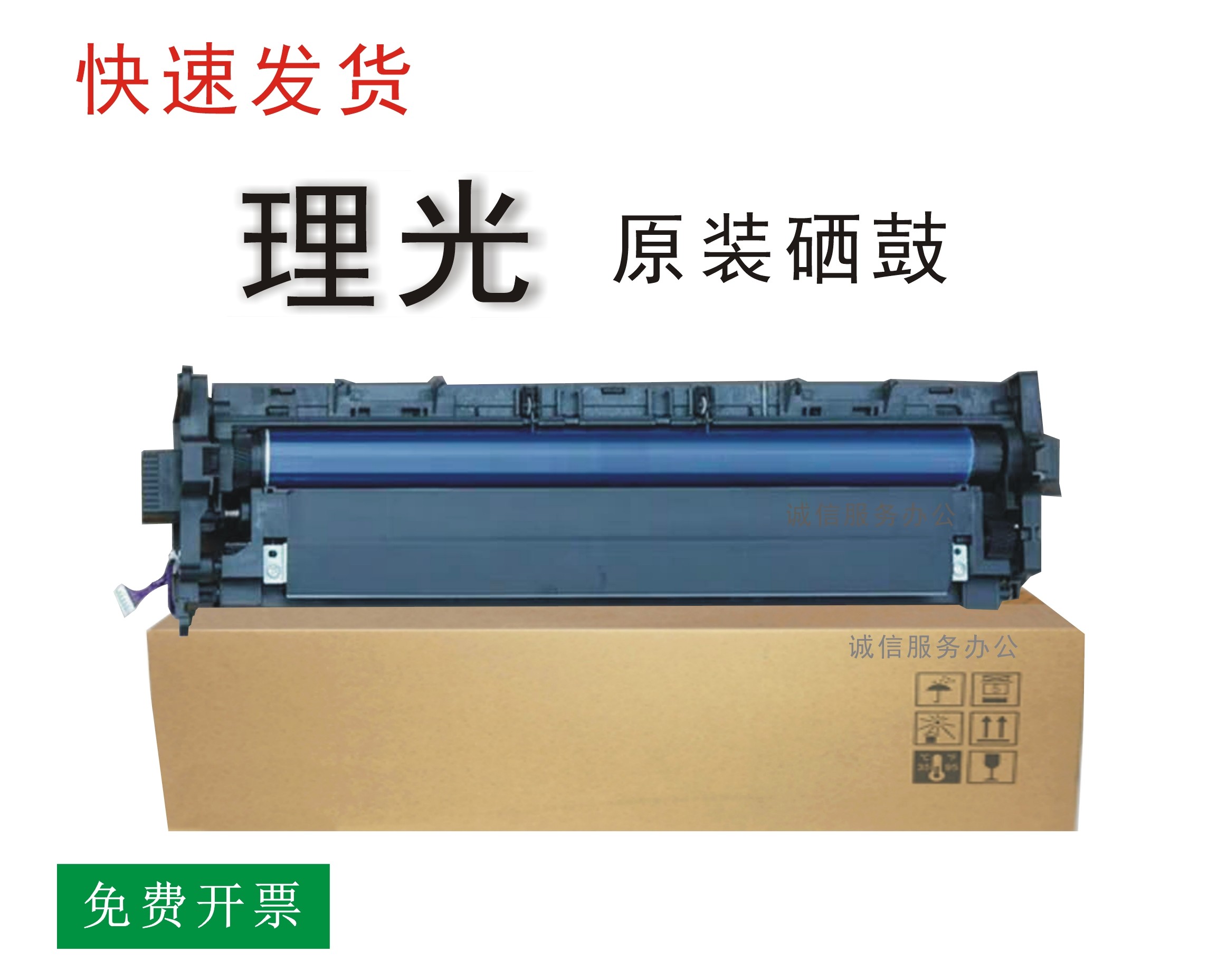 1 Ricoh MP2554 3554 2555 2555 5054 5054 6054 6054 of drum units Selenium Drum Rack Plus Powder