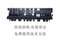 Ricoh MP2551 3350 3351 2851 2852 3352 3053 double-sided inverter guide bail