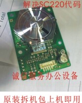 Ricoh MP3352 2852 3351 4002 4001 5002 laser hexagonal mirror motor laser head