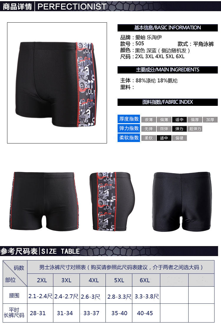 Maillot de bain homme - Ref 2519349 Image 91