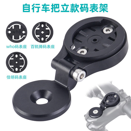Adjustable Bicycle Stem Mount for Computer and Phone Navigation, Stem Cap Extension Mount for Computer Holder