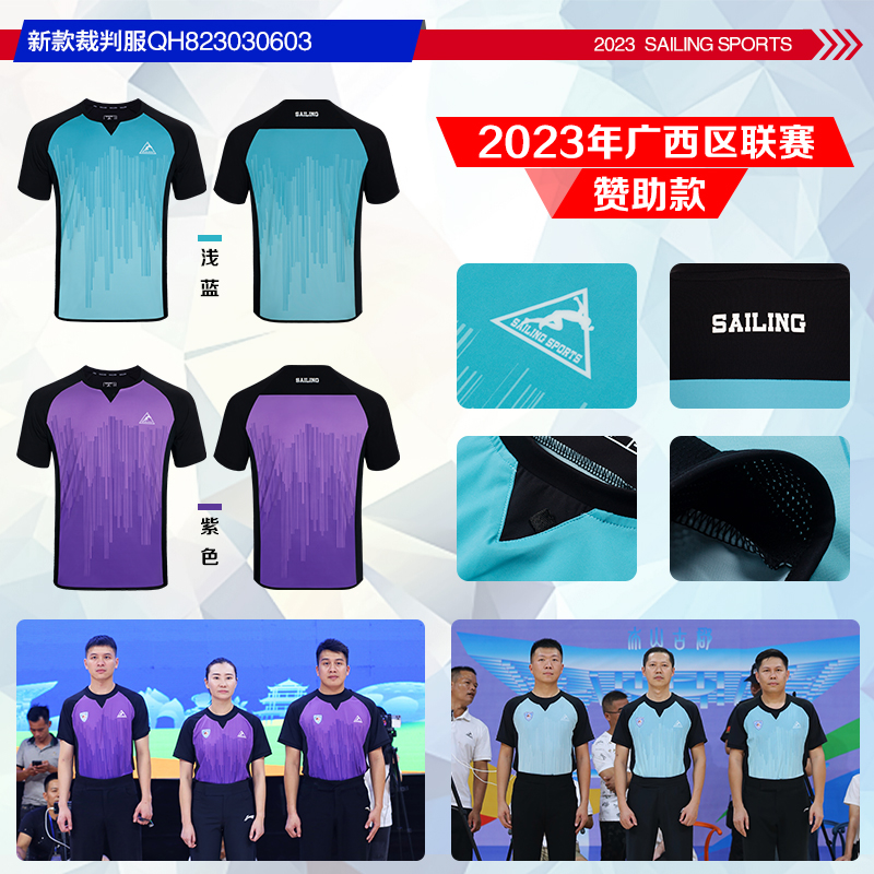 Wide Western District League Referee Service Set Sail New Basketball Referee Suits Professional Sports Blouses T-Shirt Fit custom-Taobao