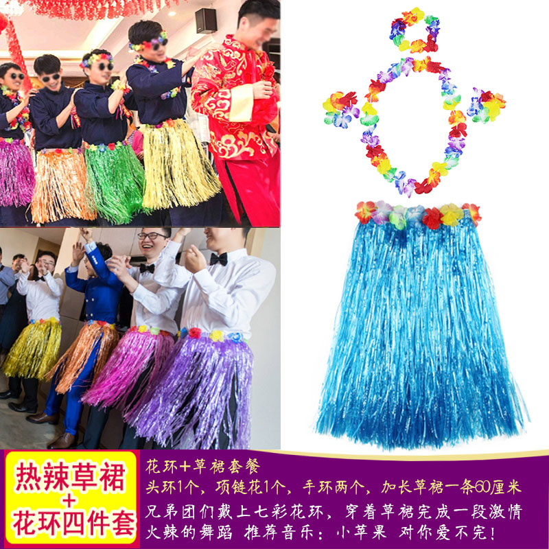 Hawaiian hula dance clothes children adult suits female performance costumes 60CM kindergarten seagrass dance props male