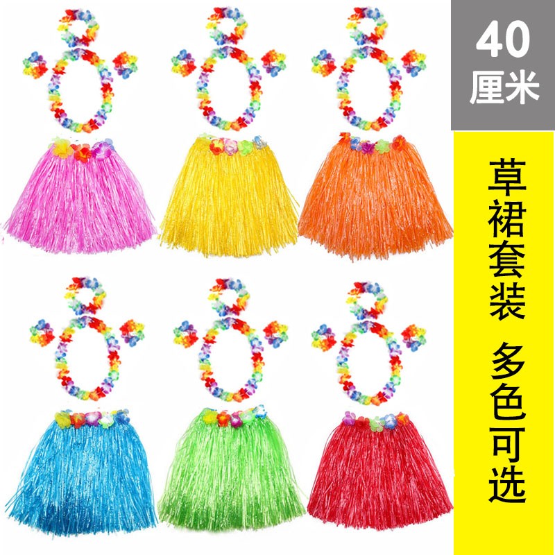 Hawaiian Grass Skirt Dance Dress Children Seagrass Dance Performance Clothing Nursery Event Material Area Performance Props-Taobao