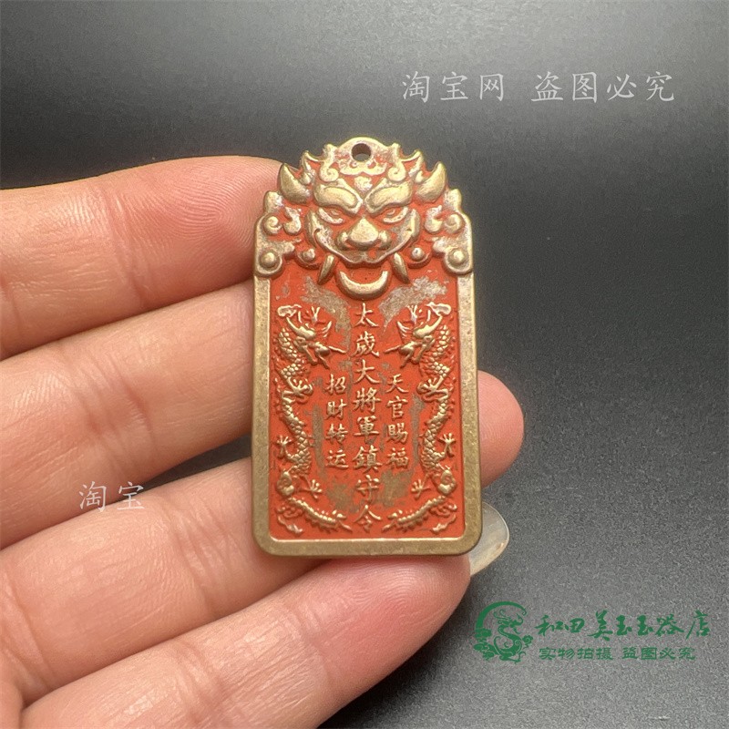 Heavenly bless the Taiwan General Town ordered brass sand pendant ten pieces of Taiwan Feng Shui supplies