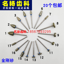 Dental materials Emery grinding head South Korea grinding machine grinding head low speed mobile phone needle oral equipment 20
