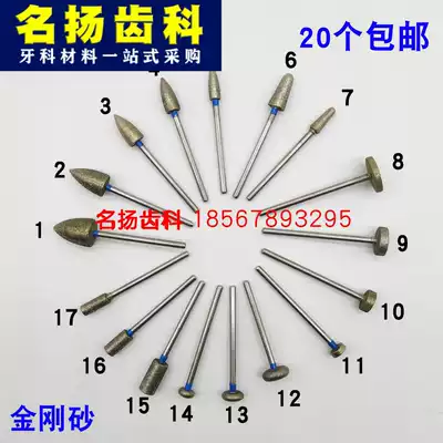 Dental materials Emery grinding head South Korea grinding machine grinding head low speed mobile phone needle oral equipment 20