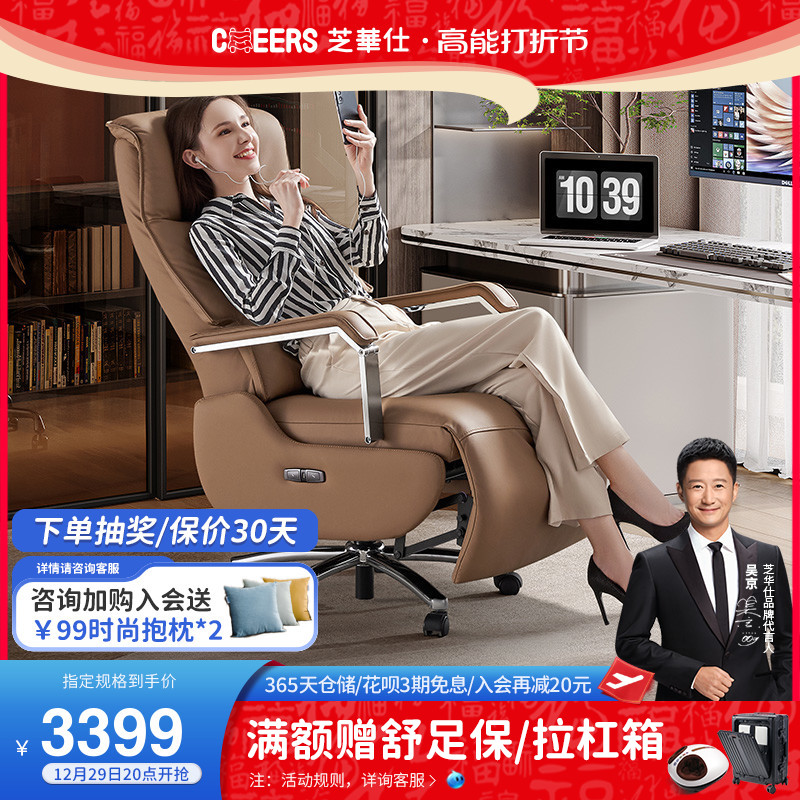 Sesame Genuine Leather Lunch Break Office Chair Electric Boss Chair Can Lie Office Computer Chair Large Class Chair k1236 -Taobao