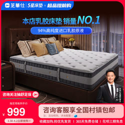 Zhihuashi spring latex mattress Simmons hotel on behalf of coconut palm pad thick cushion soft and hard household 1.8 meters d026