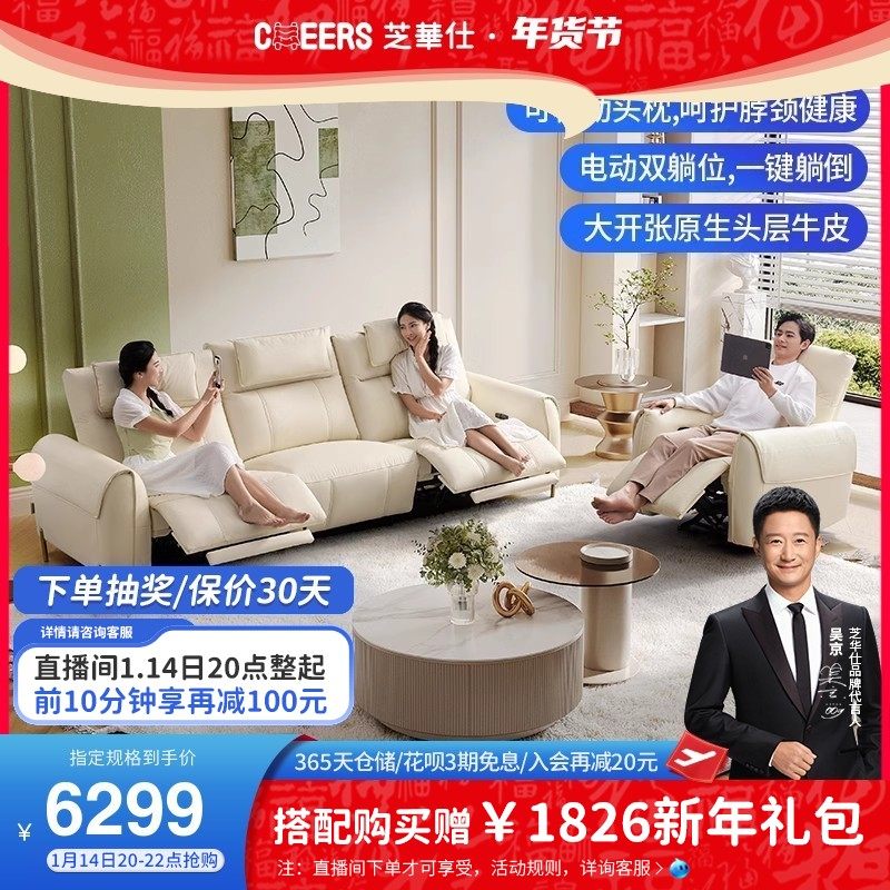 Chichuasee, etc. cabin light extravagant cream wind sofa genuine leather electric functional leather art living room 2023 new 30117-Taobao