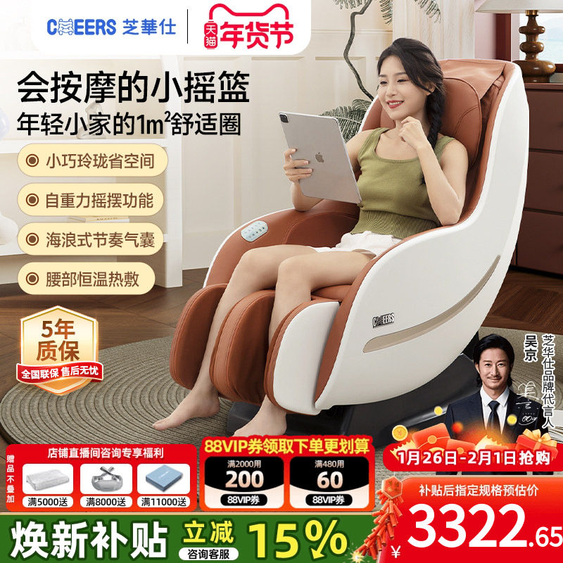 Государственная субсидия Chivas First Class smart chair электрическое автоматическое массажное кресло для всего тела household small M2050 Изображение 1