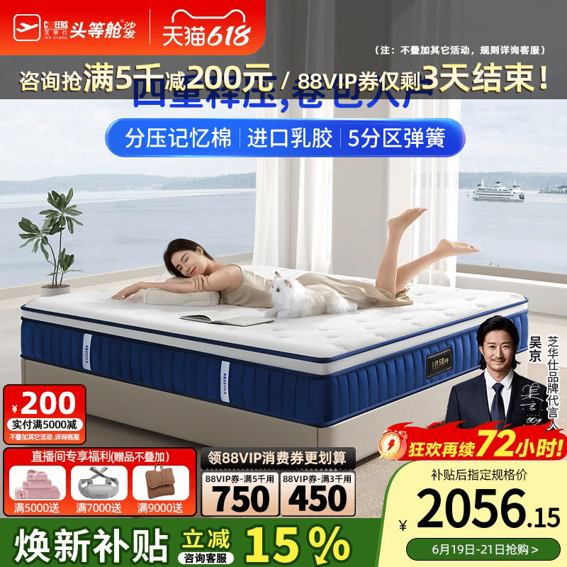 Chivas Memory Foam Pocket Spring Mattress Furniture with Moderate Softness and Firmness, Rolled Latex Mattress Earl Roll