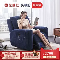 Chúc mừng hạng nhất cabin sofa lười vải Bắc Âu đơn phòng ngủ đơn chức năng điện ghế ngồi có thể ngả rocking chair 5870 - Ghế sô pha sofa da