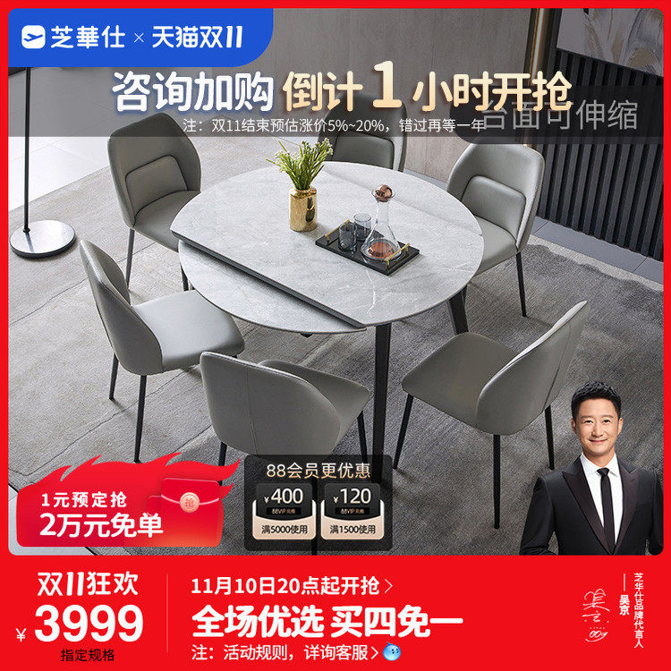 Zhihuashi modern minimalist slate dining table and chair combination household foldable telescopic round table small apartment PT037
