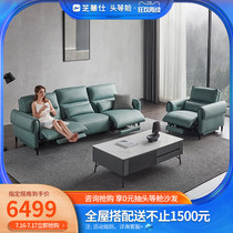 Chi Wah Shisetou Etc Cabin Sofa Tech Cloth Electric Functional ELECTRIC FUNCTIONAL STYLE EXTREMELY BRIEF GUEST HALL FURNITURE COMBINATION PACKAGE 50671