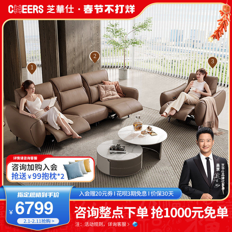 Cheehwa Shitoutou Etc Cabin Real Leather Sofa Head Layer Bull Leather-style minimalist living-room straight row electric sofa 30016-Taobao