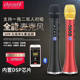 Happy company L-698DSP mobile phone karaoke artifact microphone wireless Bluetooth microphone audio all-in-one machine 20w watts