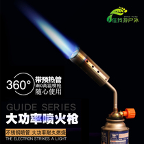 Stainless steel foul-mouthed fire gun household upside-down flamethrower liquefied gas spray gun pork burning pig hair spray gun