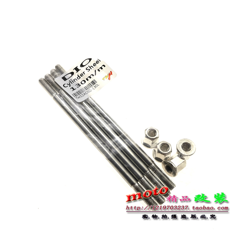 TWH DIO18 28 ZX34 35 CYLINDER COLUMN SCREWS changed 70 to 90 90 125105120130m m